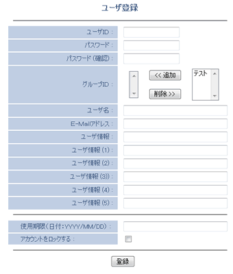 ユーザ登録画面